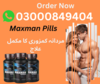 Maxman Capsules In Gujrat Image